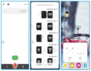 ربط سماعة AirPods بأي هاتف اندرويد