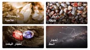تحليل الصخور بكاميرا هاتفك