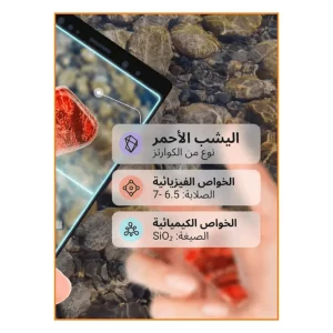تطبيق كشف الصخور للاندرويد