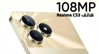 أطلاق هاتف Realme C53 في الهند بكاميرا 108 ميجابكسل
