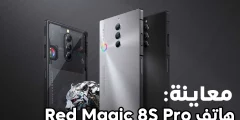 معاينة هاتف Red Magic 8S Pro الافضل للالعاب