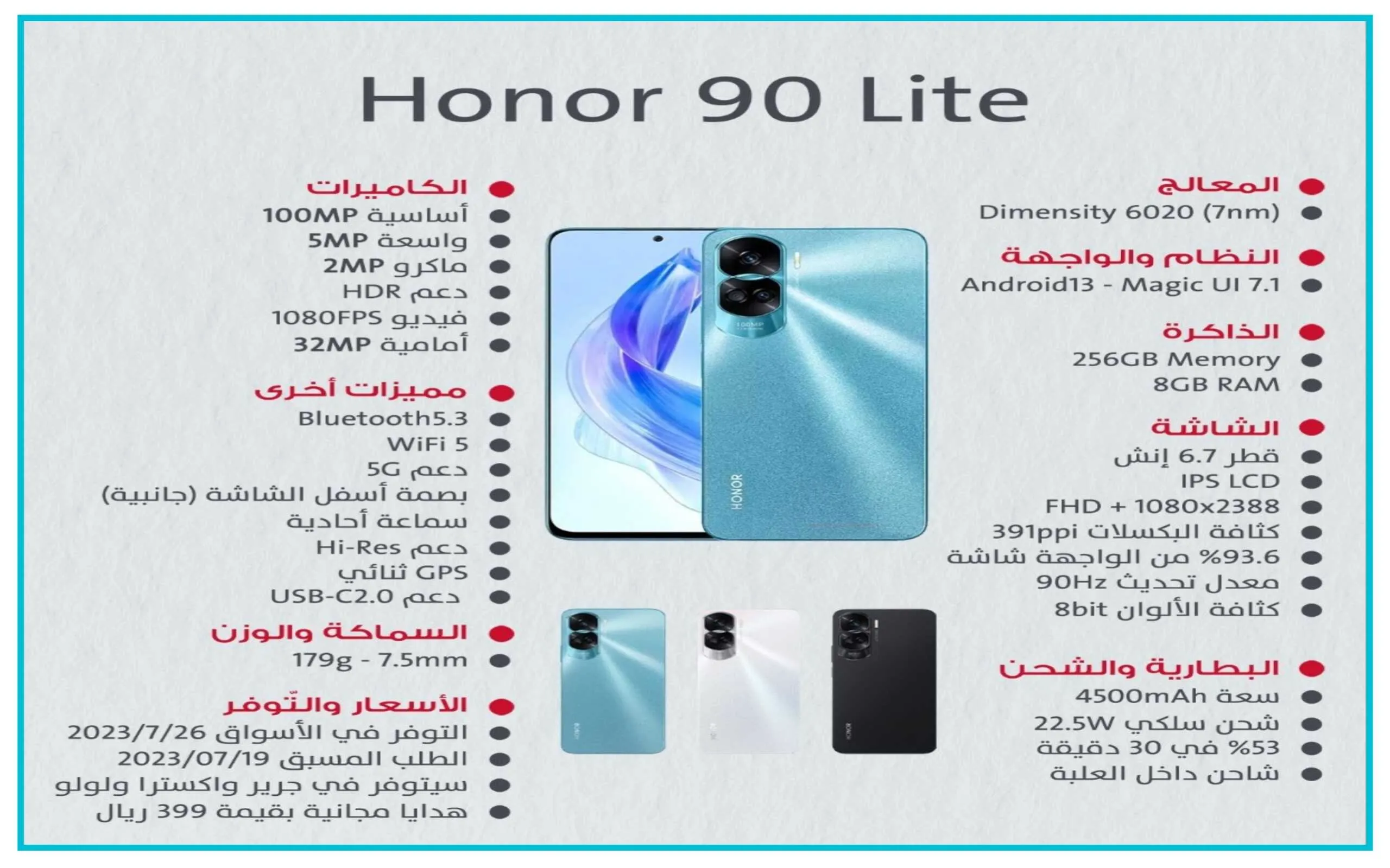 مواصفات هونر 90 لايت