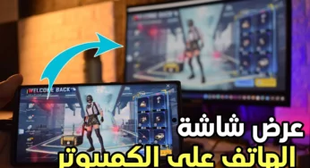 عرض شاشة الهاتف على الحاسوب عن طريق usb للعب الالعاب وعمل شروحات