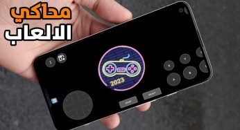 محاكي الالعاب للاندرويد كل الالعاب التي تحبها في تطبيق واحد