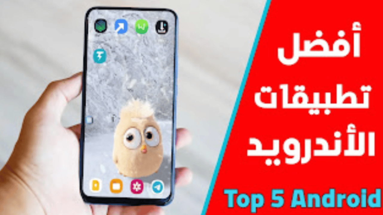 أفضل تطبيقات الأندرويد 2023 Top 5 Android