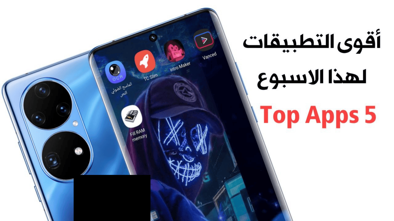 أقوى التطبيقات لهذا الاسبوع Top Apps 5