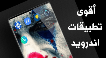 ضغط الفيديو وتسريع الانترنت وحماية الهاتف/ اقوى تطبيقات اندرويد