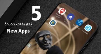 5 تطبيقات جديدة تعرف عليها الآن New Apps 5