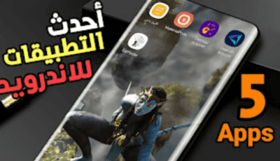 أحدث التطبيقات للاندرويد 5 برامج اندرويد خرافية
