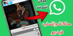 تطبيق حالات واتساب فيديو بدون انترنت حالات حزينة وعشاق وكبرياء والكثير