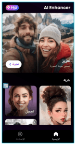 تحسين الصور بالذكاء الاصطناعي