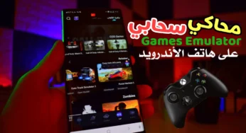 محاكي تشغيل الالعاب على هاتف ANDROID عبر هذا المحاكي السحابي الرهيب