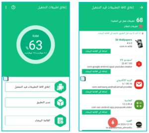 أغلاق التطبيقات قيد التشغيل