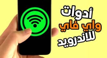 أدوات واي فاي للاندرويد ” بحث Wi-Fi – شريحة eSIM العالمية – شبكة VPN”