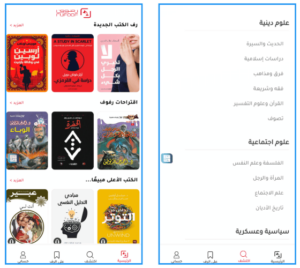 تطبيق قراءة الكتب الإلكترونية