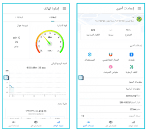 كاشف إشارة بالهاتف