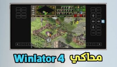 هل يمكن لعب ألعاب Windows PC على أي هاتف Android ؟ – نعم ! بأستخدم محاكي Winlator 4