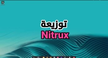 تعرف على توزيعة 3.3.0 Nitrux الاحدث من نظام Linux مع رابط التحميل المباشر