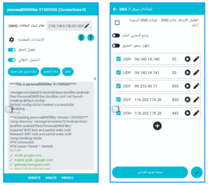 كيف تختار أفضل DNS في المكان الذي تسكن فية؟