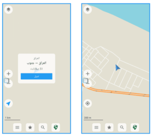 برنامج خرائط بدون نت