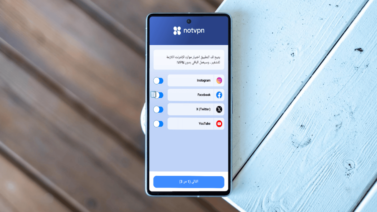 تطبيق VPN لتشفير الاتصال يدعم الدول العربية وكل مواقع التواصل الاجتماعي