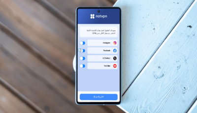 تطبيق VPN لتشفير الاتصال يدعم الدول العربية وكل مواقع التواصل الاجتماعي 