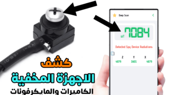 جهاز كشف جميع الأجهزة المخفية في منزلك والفنادق مثل الكاميرا والمايكرفون المخفية