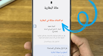 معرفة صحة البطارية لهواتف سامسونج ومتى يجب تغيرها