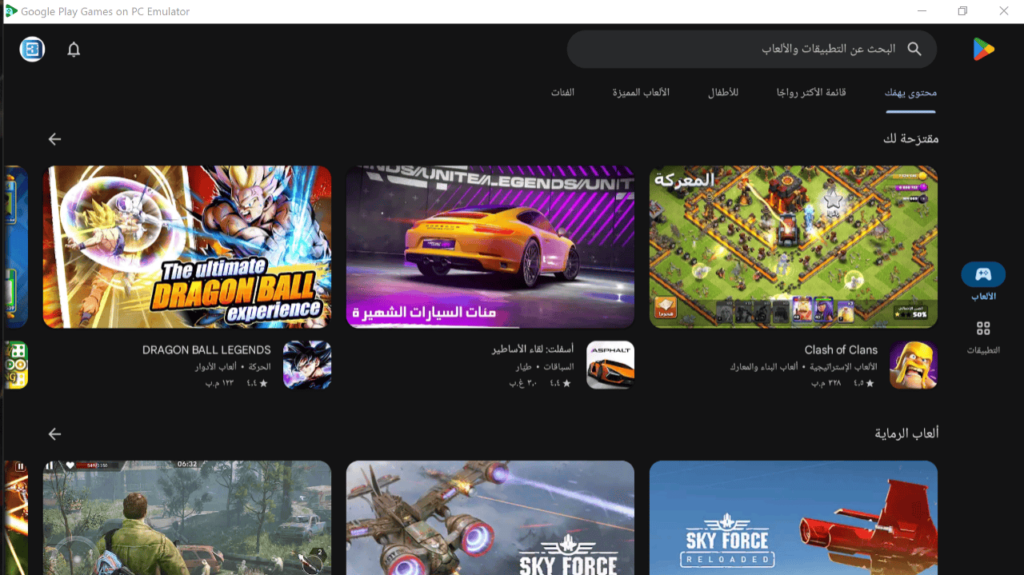 محاكي Google الرسمي للكمبيوتر لتشغيل ألعاب الاندرويد بنظام Android 14 ...