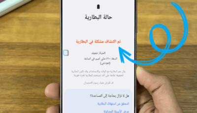 معرفة صحة البطارية لهواتف سامسونج ومتى يجب تغيرها