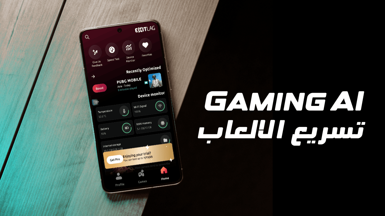 تسريع الالعاب على الهاتف بالذكاء الاصطناعي Gaming AI