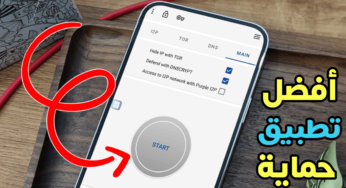 أفضل تطبيق حماية لهاتف Android على الإطلاق وتشفير الاتصال بالإنترنت