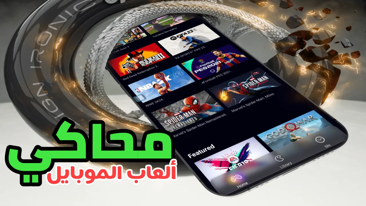 محاكي ألعاب الموبايل رهيب! سوف تندم أذا لم تجربها