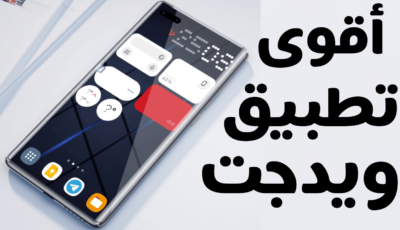 أقوى تطبيق ويدجت لهاتف Android لأضافتها الى الشاشة الرئيسية
