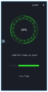 تحسين حساسية لمس الشاشة