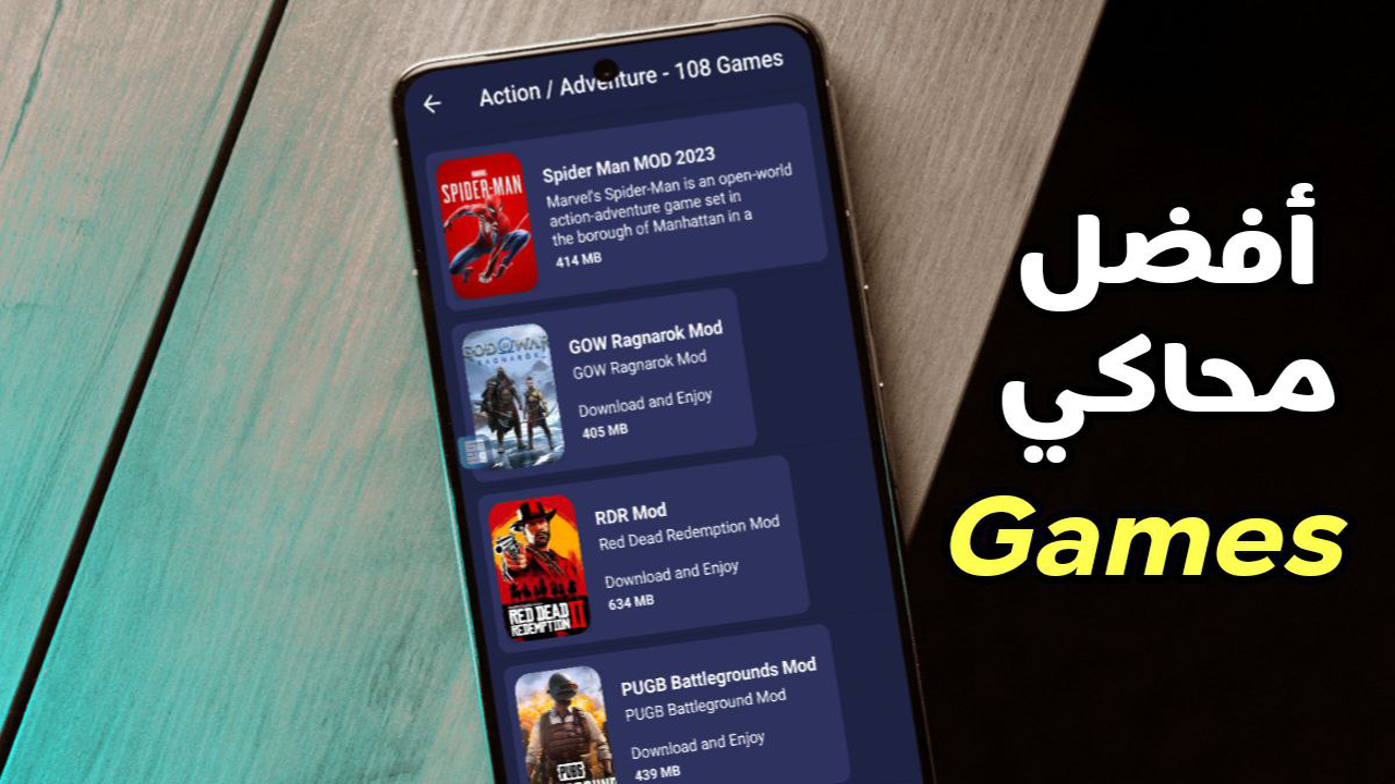 أفضل محاكي Games للاندرويد العب الالعاب براحتك