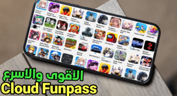أقوى وأسرع محاكي سحابي Cloud Funpass لتشغيل الالعاب على الهاتف