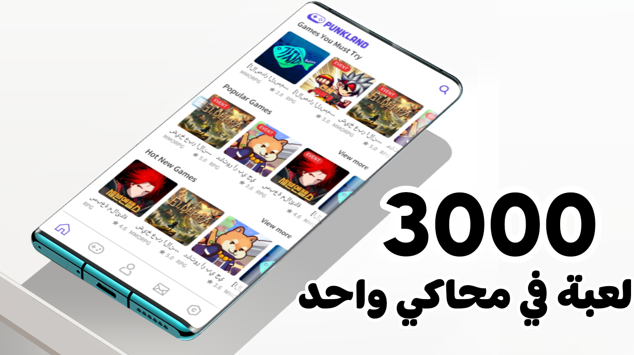 أكثر من 3000 لعبة في محاكي واحد جرب الآن وأستمتع بأفضل الالعاب
