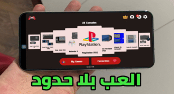 محاكي One Games الكل في واحد العب بلا حدود