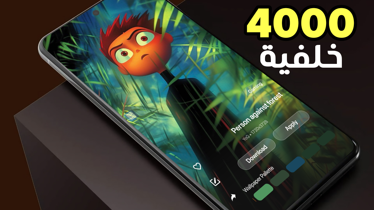 أكثر من 4000 الآف خلفية عالية الجودة لشاشة القفل والرئسية أو لكليهما