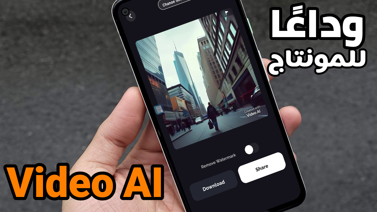 وداعًا لبرامج المونتاج عمل فيديو بالذكاء الاصطناعي بشكل أحترافي Video AI