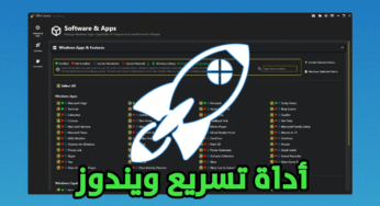 أداة تسربع Windows 11/10 وتحسين النظام وتخصيصة