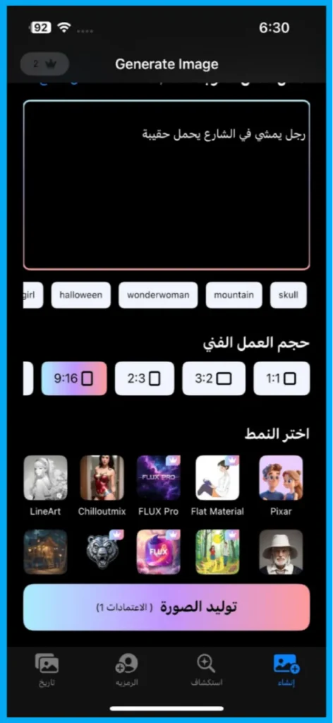 تطبيق Flux AI