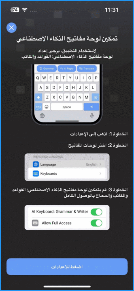 AI Keyboard