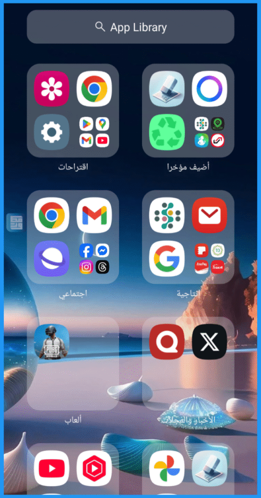 DNA Launcher