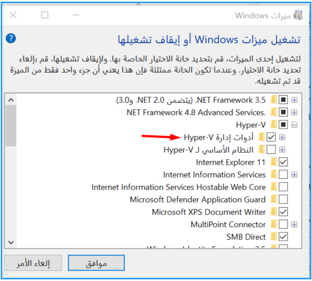%D8%AA%D8%B4%D8%BA%D9%8A%D9%84-%D9%85%D9%8A%D8%B2%D8%A7%D8%AA-Windows-%D8%A3%D9%88-%D8%A3%D9%8A%D9%82%D8%A7%D9%81-%D8%AA%D8%B4%D8%BA%D9%8A%D9%84%D9%87%D8%A7-1024x922.png