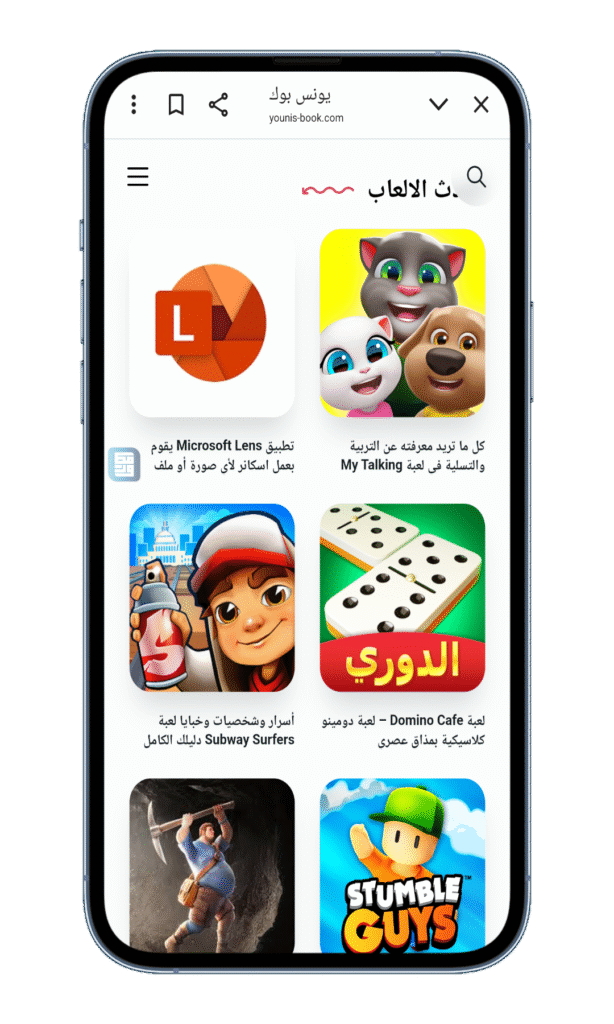 موقع يونس بوك