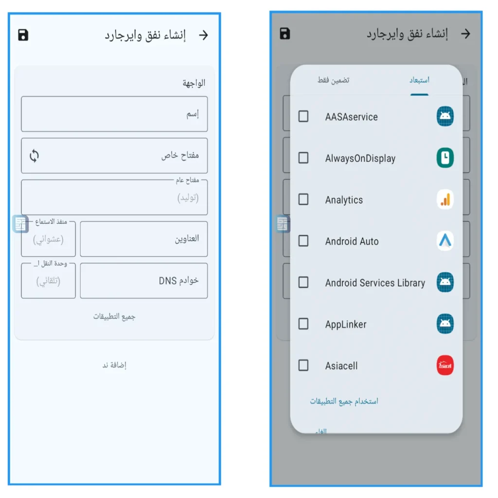 VPN زيادة قوة النت