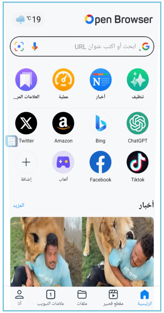 بديل متصفح Google Chrome