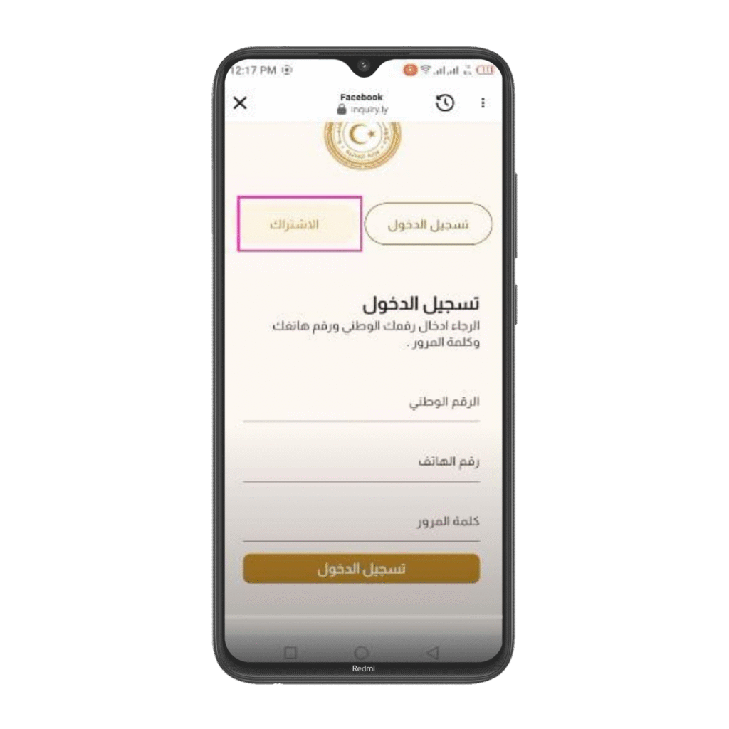 تطببق راتبك لحظي